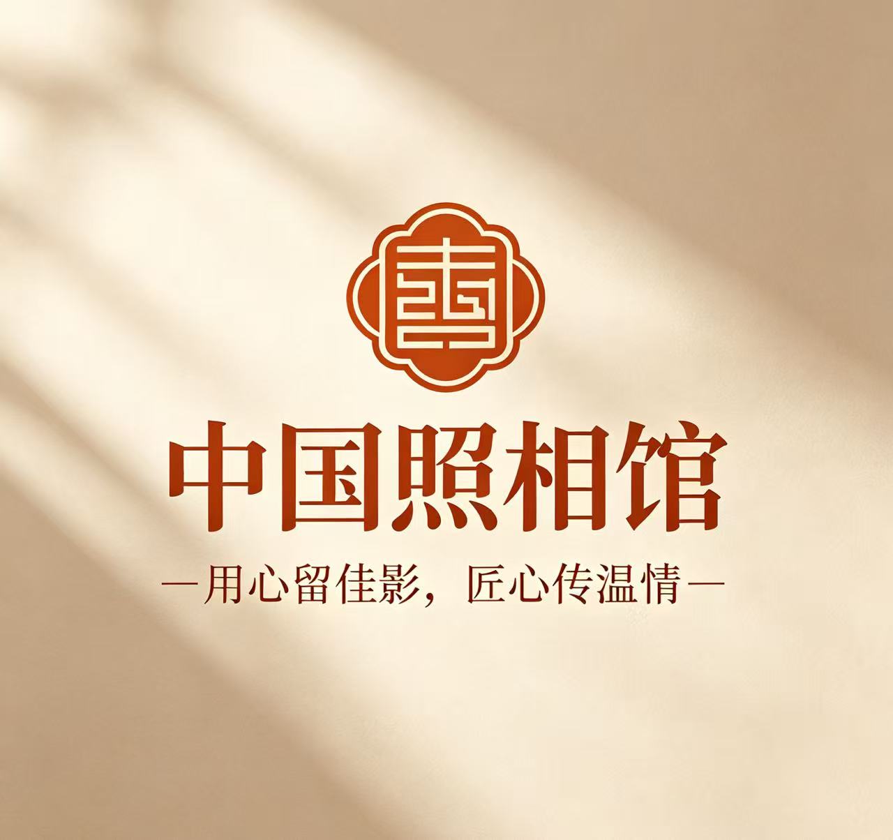 中国照相馆全家福旗舰店