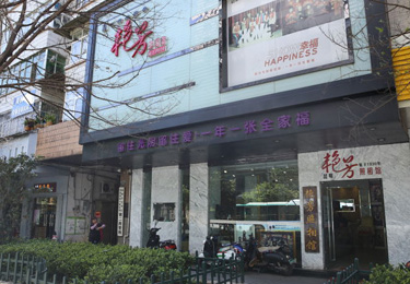 艳芳照相馆